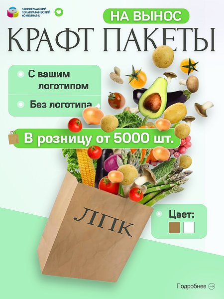 Пакеты на вынос П дно  с печатью от 5000 шт 